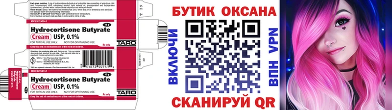 БУТИРАТ 99%  гидра зеркало  Томилино  продажа наркотиков 