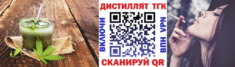 Еда ТГК марихуана  Томилино 