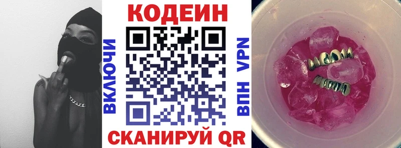 omg ССЫЛКА  Томилино  Codein напиток Lean (лин) 