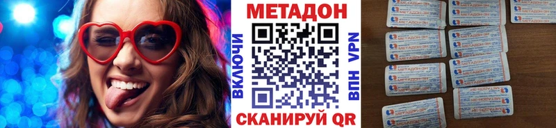 Метадон мёд  Томилино 